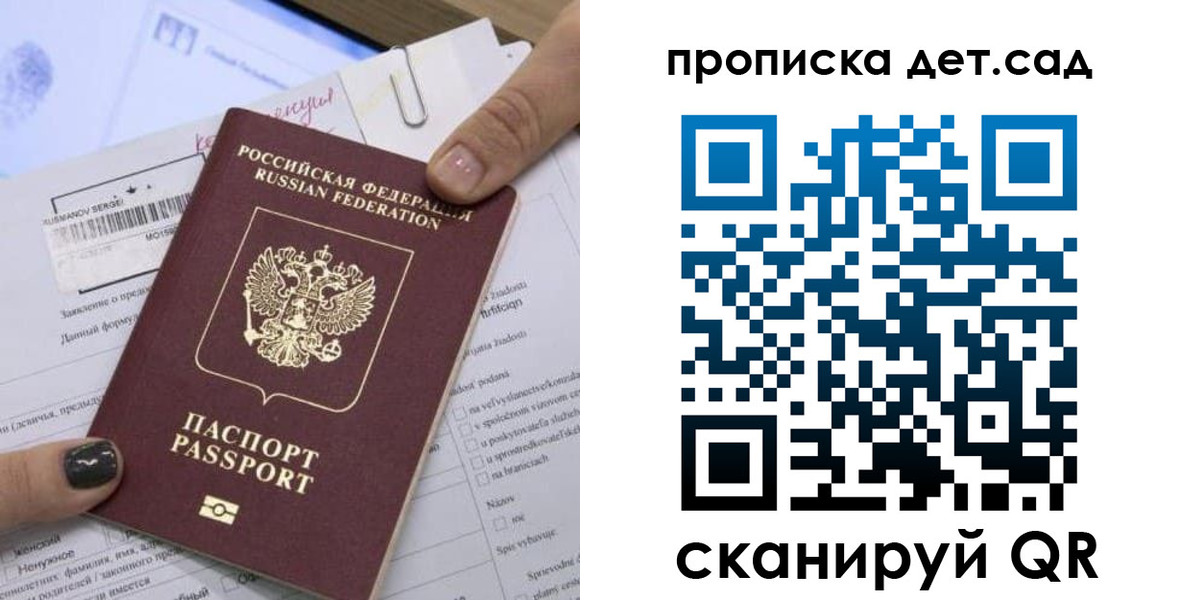 прописка штамп в Дмитрове