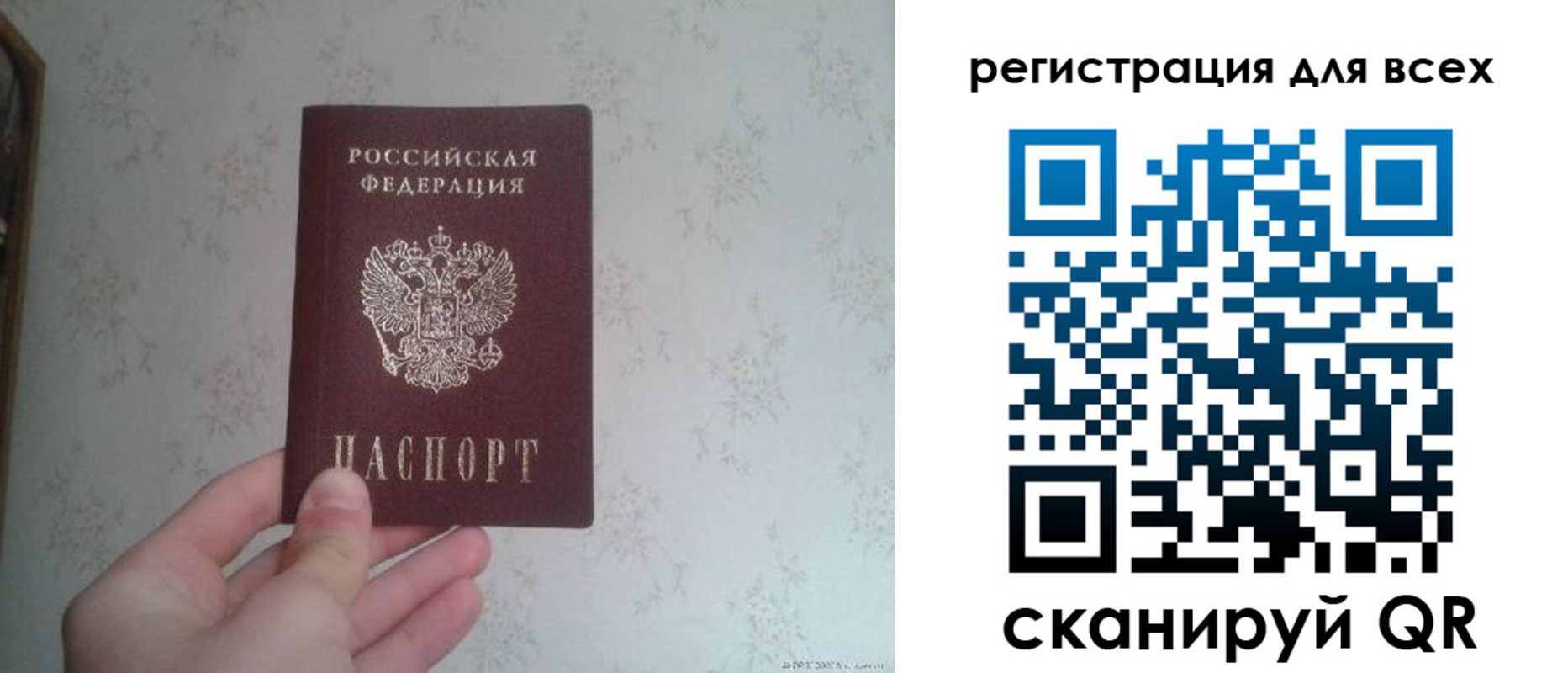 прописка паспорт в Дмитрове