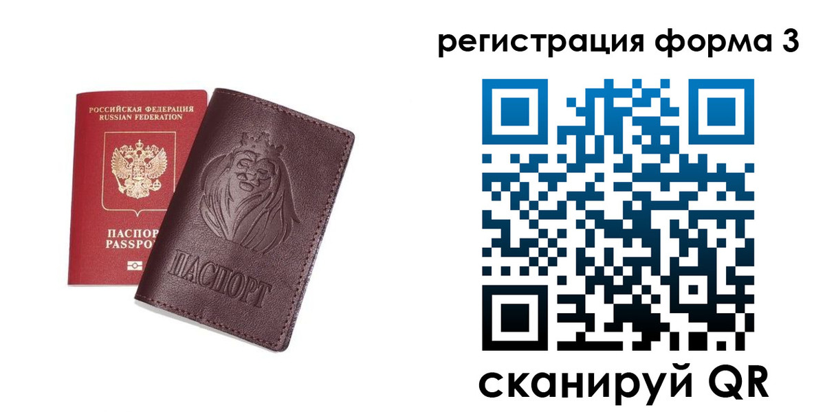 прописка ребенка в Дмитрове