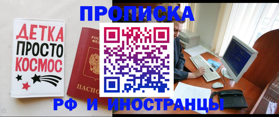 регистрация в Дмитрове