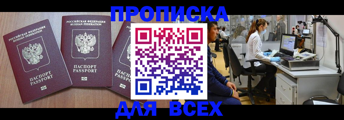 временная регистрация гарантия в Дмитрове