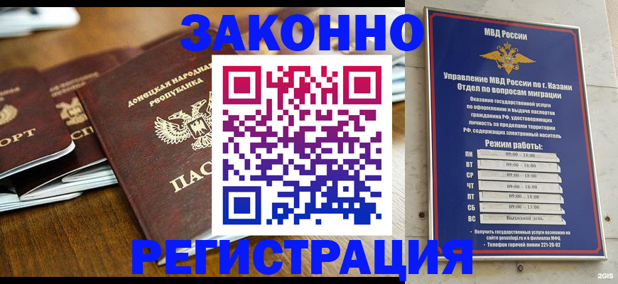прописка гарантия в Дмитрове