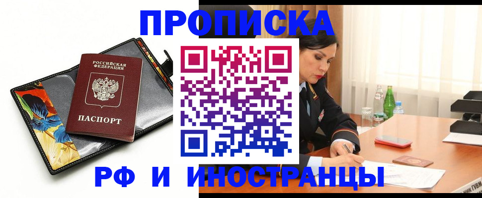 прописка паспорт в Дмитрове